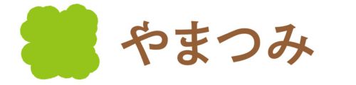 やまつみ